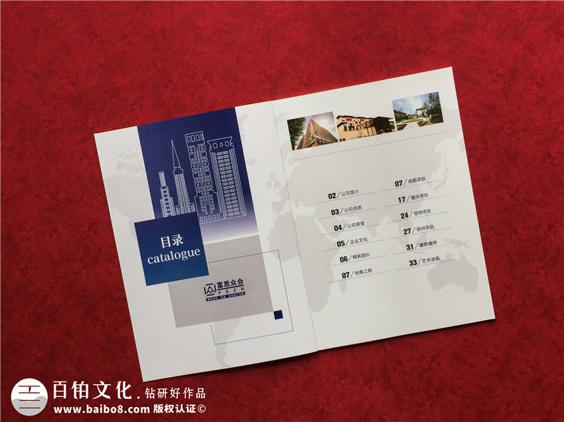 墻面裝飾材料公司宣傳冊設計-建筑外墻涂料裝飾及保溫工程企業(yè)畫(huà)冊