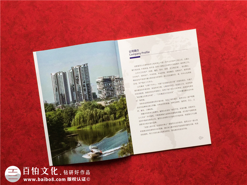 墻面裝飾材料公司宣傳冊設計-建筑外墻涂料裝飾及保溫工程企業(yè)畫(huà)冊