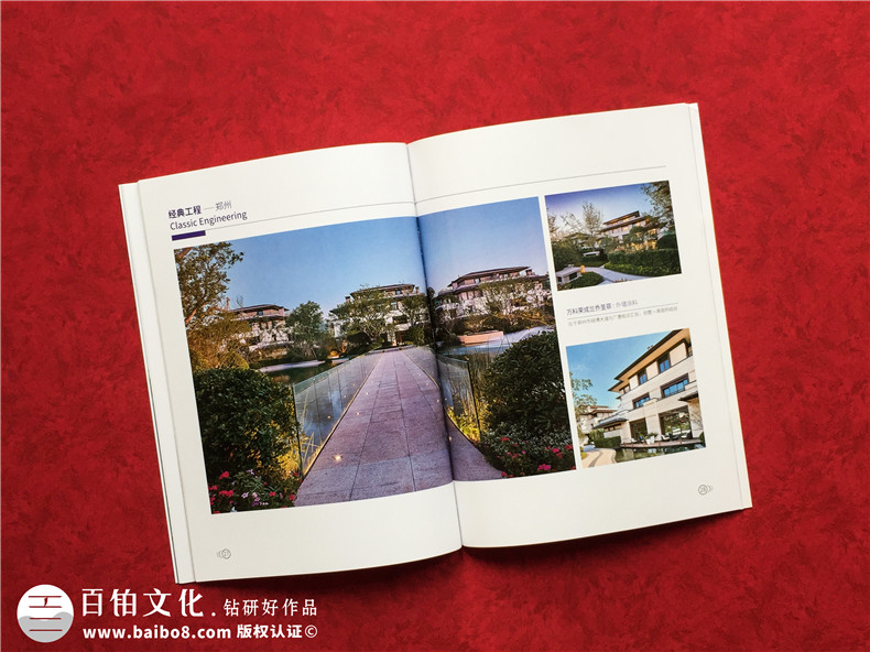 墻面裝飾材料公司宣傳冊設計-建筑外墻涂料裝飾及保溫工程企業(yè)畫(huà)冊