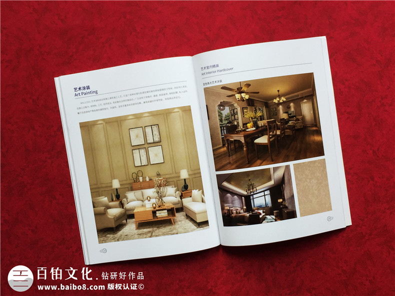 墻面裝飾材料公司宣傳冊設計-建筑外墻涂料裝飾及保溫工程企業(yè)畫(huà)冊