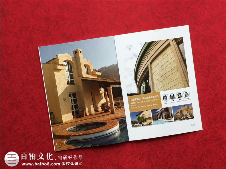 墻面裝飾材料公司宣傳冊設計-建筑外墻涂料裝飾及保溫工程企業(yè)畫(huà)冊