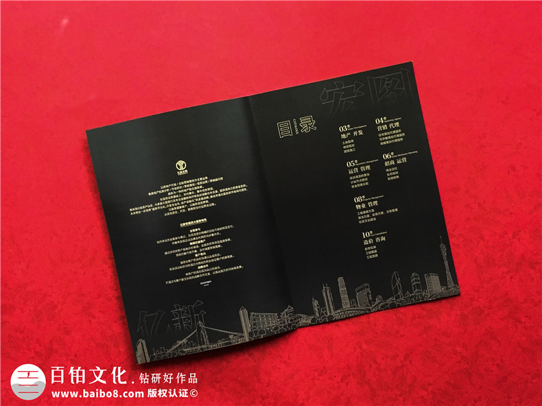 房地產(chǎn)置業(yè)開(kāi)發(fā)公司宣傳冊設計-造價(jià)咨詢(xún)物業(yè)管理營(yíng)銷(xiāo)代理企業(yè)畫(huà)冊