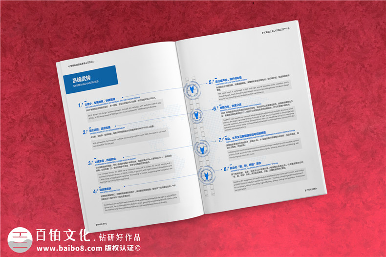 空鐵企業(yè)簡(jiǎn)介宣傳冊設計排版-新能源軌道交通公司樣本畫(huà)冊印刷制作