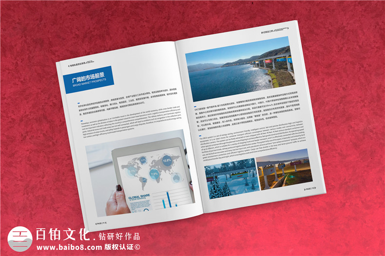 空鐵企業(yè)簡(jiǎn)介宣傳冊設計排版-新能源軌道交通公司樣本畫(huà)冊印刷制作