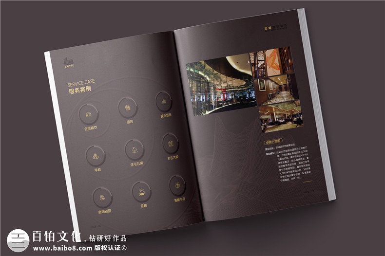 裝修公司宣傳畫(huà)冊?xún)热菰O計-制作室內裝飾設計企業(yè)彩頁(yè)圖冊費用如何