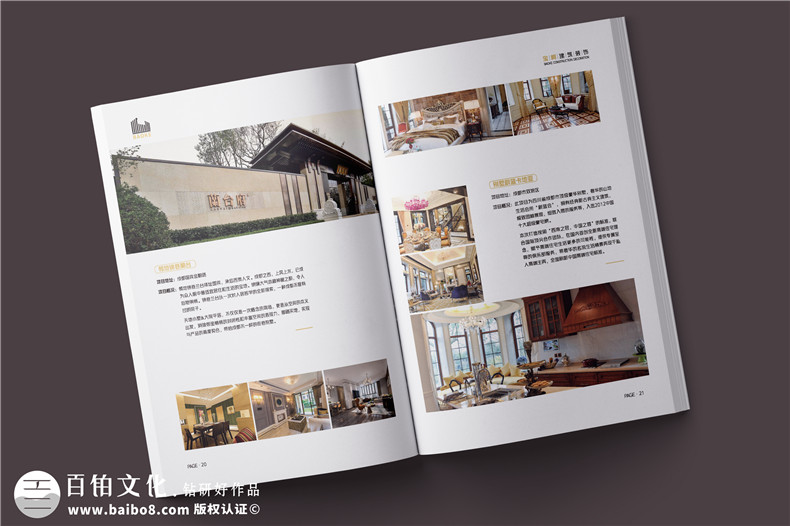 裝修公司宣傳畫(huà)冊?xún)热菰O計-制作室內裝飾設計企業(yè)彩頁(yè)圖冊費用如何