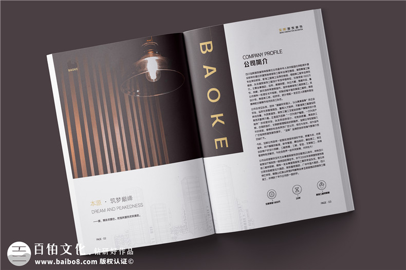 裝修公司宣傳畫(huà)冊?xún)热菰O計-制作室內裝飾設計企業(yè)彩頁(yè)圖冊費用如何