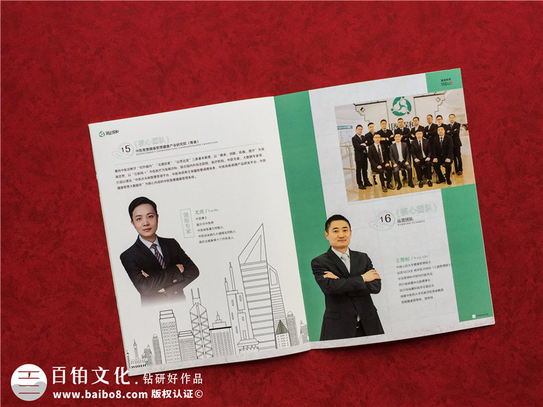 中醫藥產(chǎn)品宣傳冊設計-高端醫療科技公司畫(huà)冊-健康管理企業(yè)樣本冊