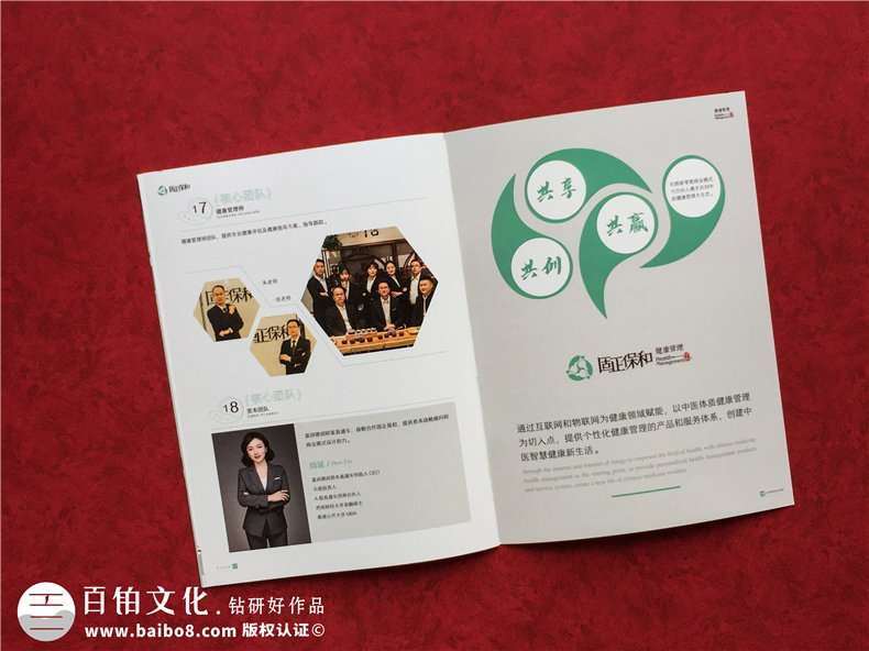中醫藥產(chǎn)品宣傳冊設計-高端醫療科技公司畫(huà)冊-健康管理企業(yè)樣本冊