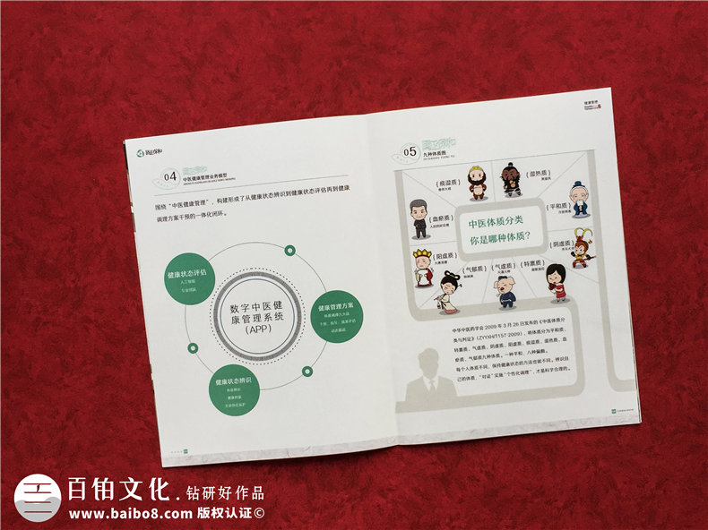中醫藥產(chǎn)品宣傳冊設計-高端醫療科技公司畫(huà)冊-健康管理企業(yè)樣本冊