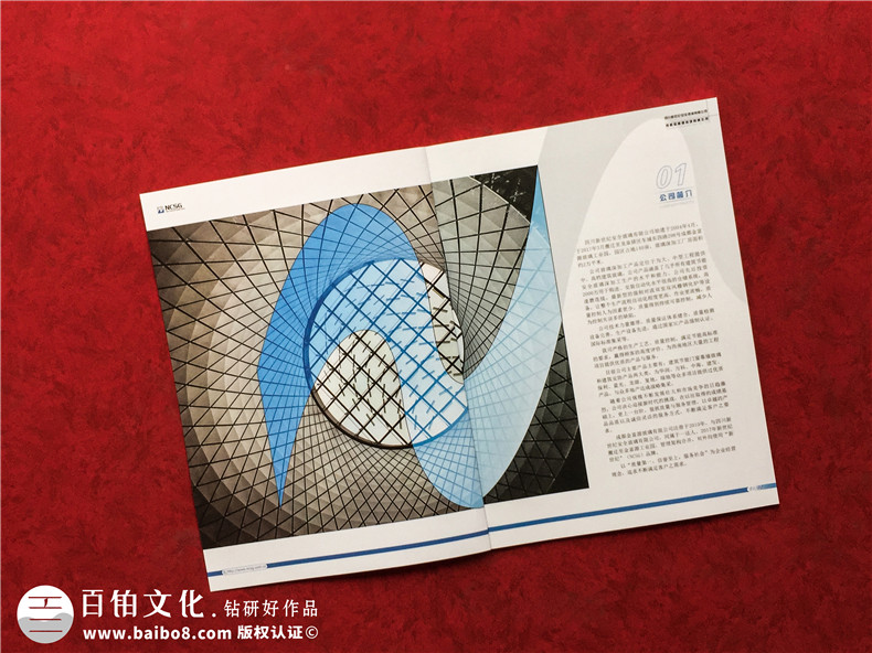 建筑節能玻璃加工制作公司畫(huà)冊-安全玻璃產(chǎn)品宣傳冊樣本怎么設計?