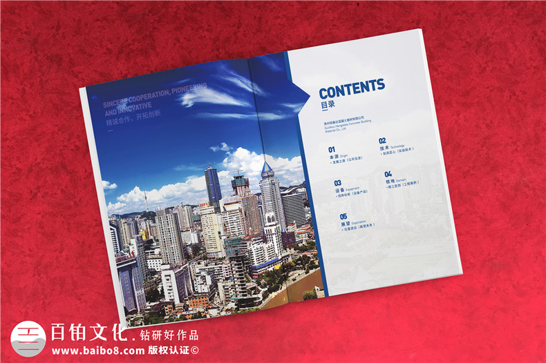 商品混凝土建材產(chǎn)品樣冊-商混站廣告畫(huà)冊-混凝土機械行業(yè)公司宣傳冊