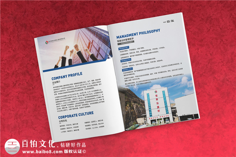 商品混凝土建材產(chǎn)品樣冊-商混站廣告畫(huà)冊-混凝土機械行業(yè)公司宣傳冊