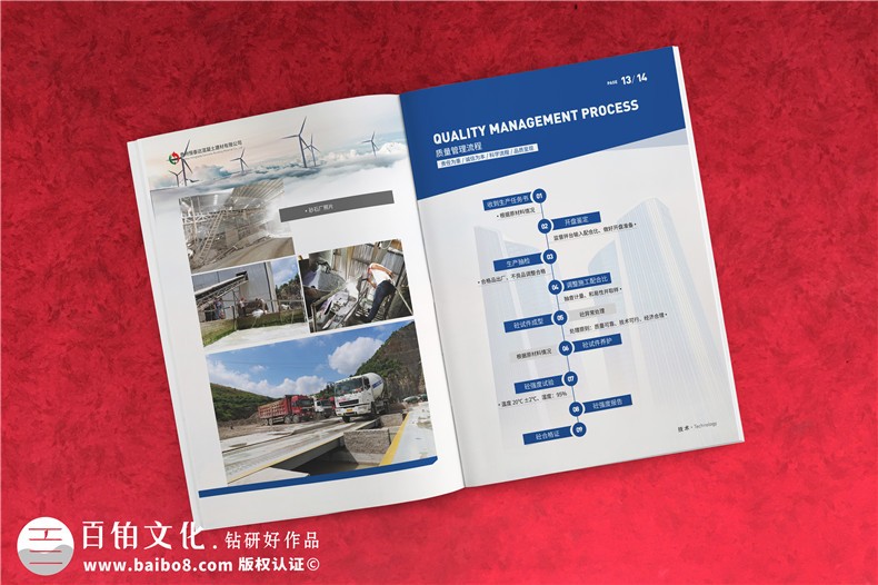 商品混凝土建材產(chǎn)品樣冊-商混站廣告畫(huà)冊-混凝土機械行業(yè)公司宣傳冊