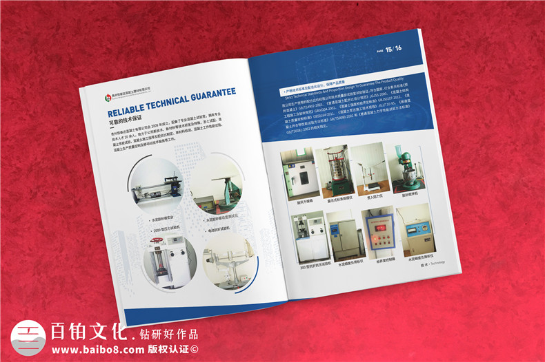 商品混凝土建材產(chǎn)品樣冊-商混站廣告畫(huà)冊-混凝土機械行業(yè)公司宣傳冊