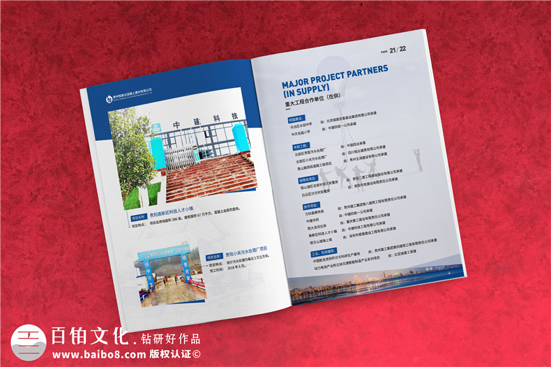 商品混凝土建材產(chǎn)品樣冊-商混站廣告畫(huà)冊-混凝土機械行業(yè)公司宣傳冊