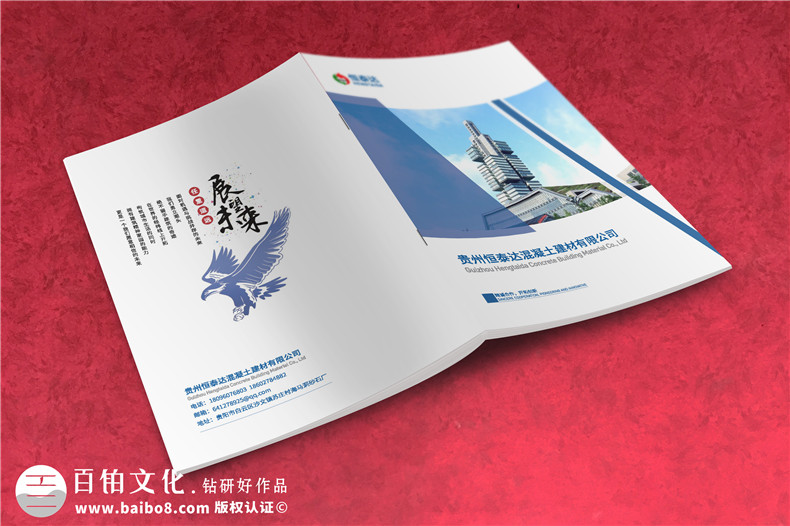 商品混凝土建材產(chǎn)品樣冊-商混站廣告畫(huà)冊-混凝土機械行業(yè)公司宣傳冊