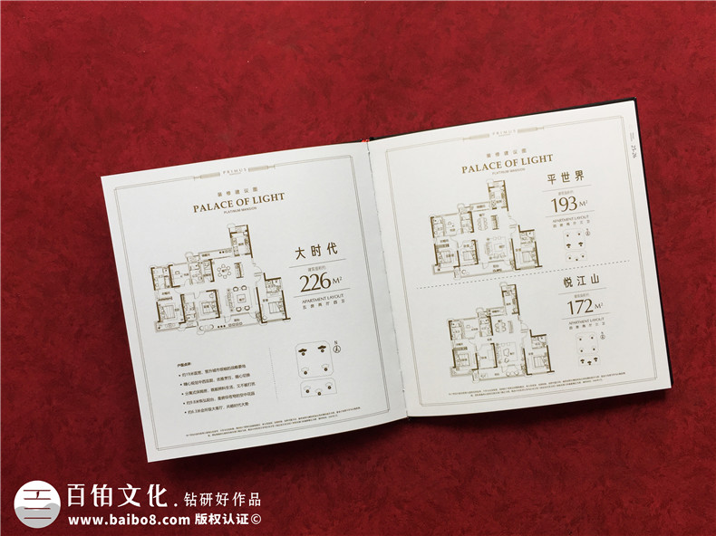 專(zhuān)業(yè)樓書(shū)制作公司為售樓部排版的樓書(shū)怎么做-房地產(chǎn)商用宣傳冊設計