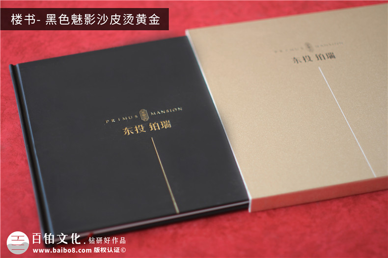 專(zhuān)業(yè)樓書(shū)制作公司為售樓部排版的樓書(shū)怎么做-房地產(chǎn)商用宣傳冊設計