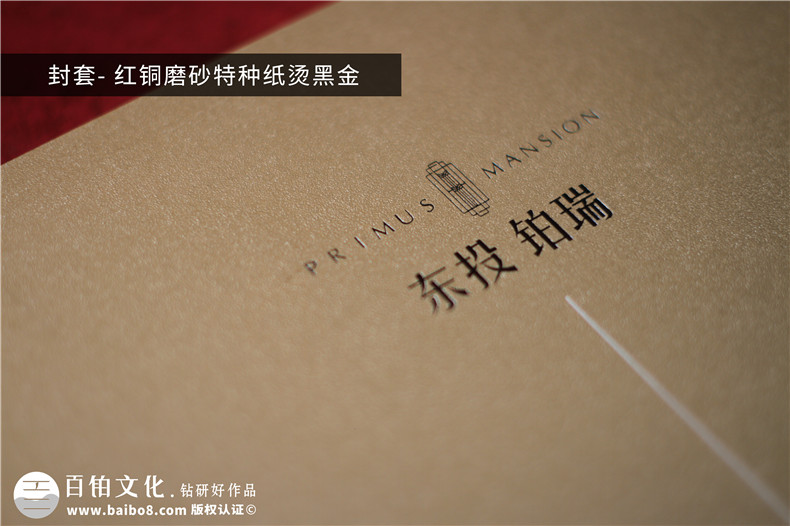 專(zhuān)業(yè)樓書(shū)制作公司為售樓部排版的樓書(shū)怎么做-房地產(chǎn)商用宣傳冊設計