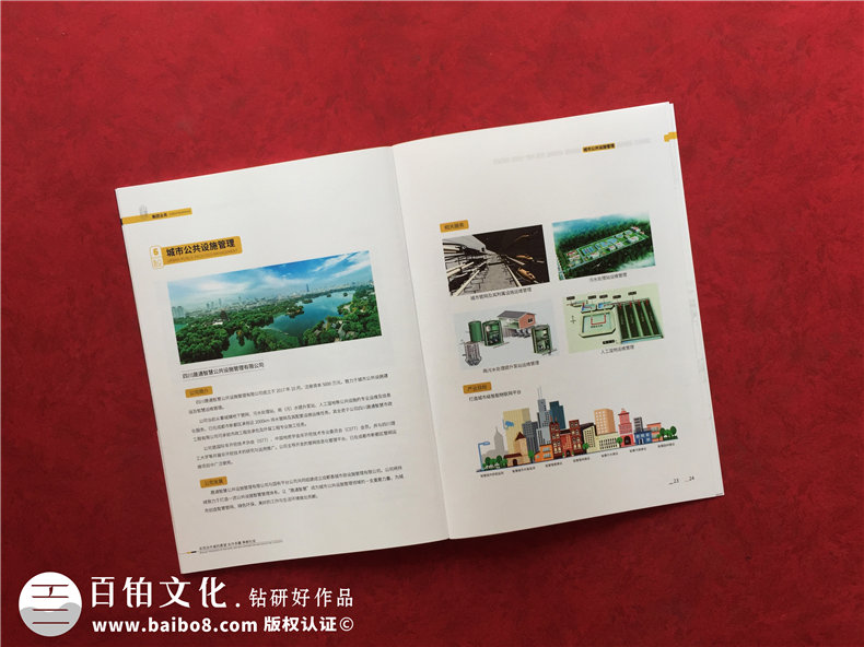 房地產(chǎn)建工集團公司宣傳冊設計-專(zhuān)業(yè)企業(yè)文化形象畫(huà)冊制作哪家好