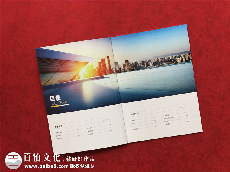 房地產(chǎn)建工集團公司宣傳冊設計-專(zhuān)業(yè)企業(yè)文化形象畫(huà)冊制作哪家好