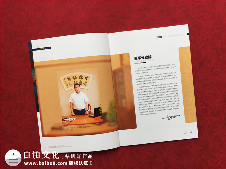 房地產(chǎn)建工集團公司宣傳冊設計-專(zhuān)業(yè)企業(yè)文化形象畫(huà)冊制作哪家好