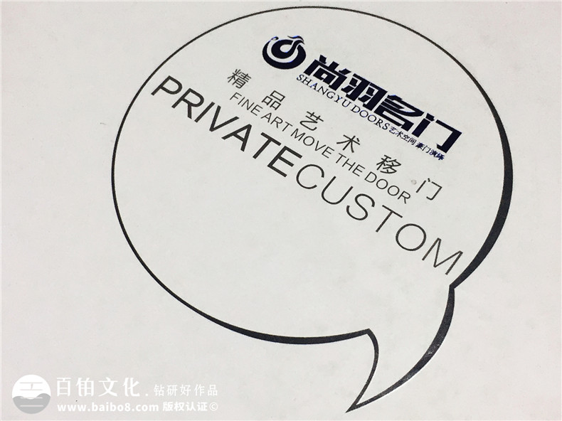 尚羽名門(mén)門(mén)業(yè)宣傳畫(huà)冊設計-木門(mén)畫(huà)冊制作公司