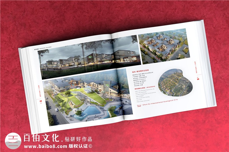 建筑工程設計院宣傳冊-建筑行業(yè)公司畫(huà)冊設計怎么做