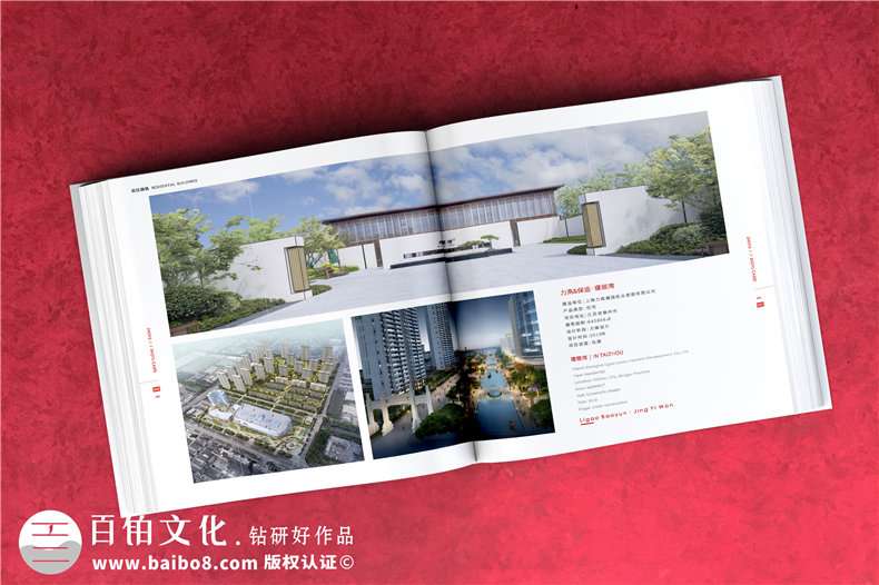 建筑工程設計院宣傳冊-建筑行業(yè)公司畫(huà)冊設計怎么做