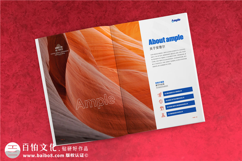 新能源企業(yè)宣傳冊設計怎么做-石油化工油氣技術(shù)公司畫(huà)冊彩頁(yè)制作