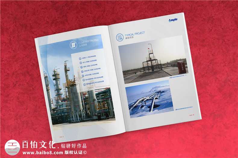 新能源企業(yè)宣傳冊設計怎么做-石油化工油氣技術(shù)公司畫(huà)冊彩頁(yè)制作