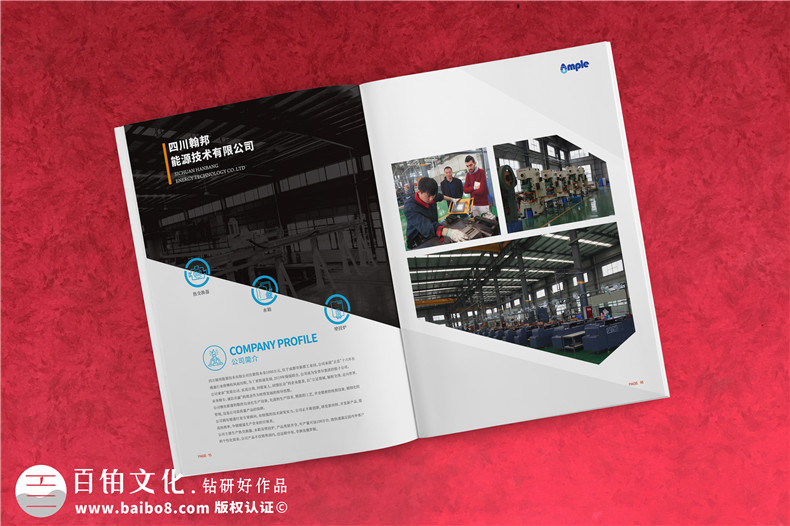 新能源企業(yè)宣傳冊設計怎么做-石油化工油氣技術(shù)公司畫(huà)冊彩頁(yè)制作