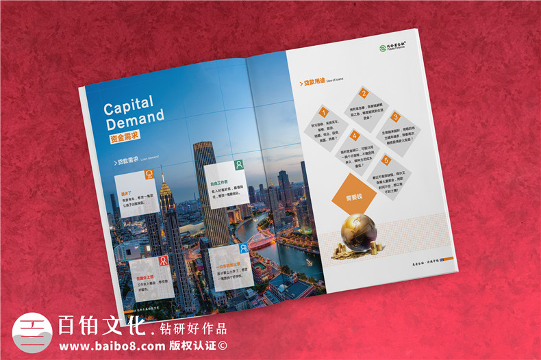 金融公司宣傳畫(huà)冊設計-貸款融資機構宣傳冊制作