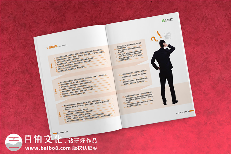 金融公司宣傳畫(huà)冊設計-貸款融資機構宣傳冊制作