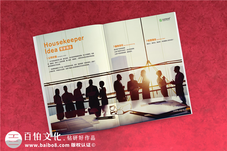 金融公司宣傳畫(huà)冊設計-貸款融資機構宣傳冊制作