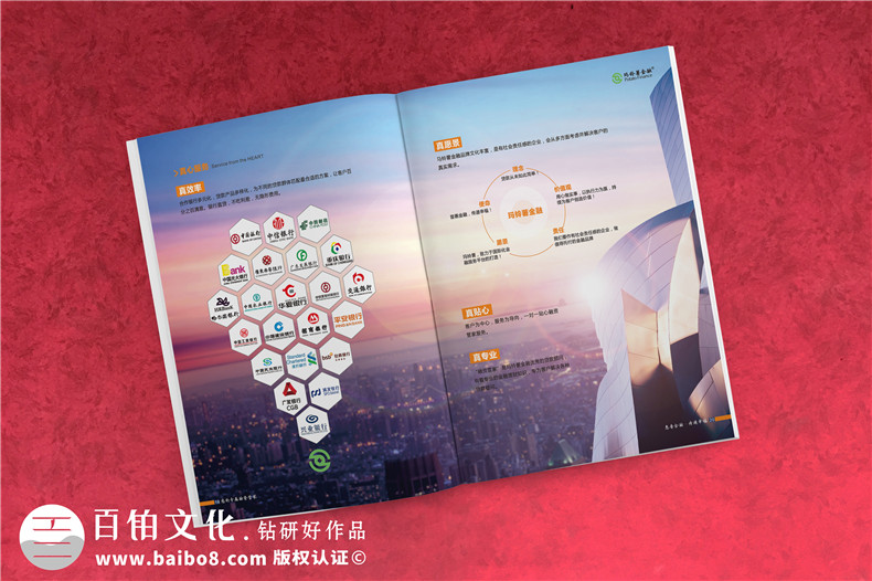 金融公司宣傳畫(huà)冊設計-貸款融資機構宣傳冊制作