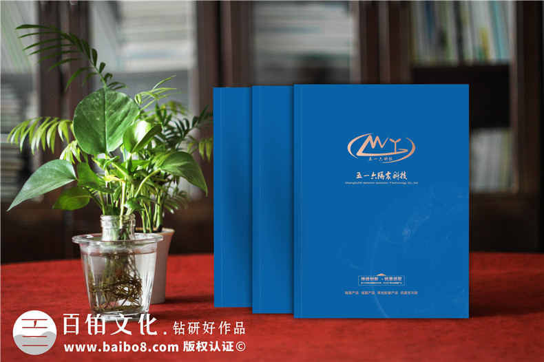 建筑隔震減震防風(fēng)摩擦消能產(chǎn)品畫(huà)冊設計-隔震科技公司宣傳冊設計