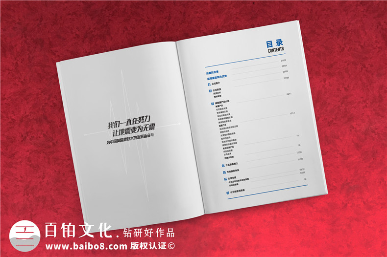 建筑隔震減震防風(fēng)摩擦消能產(chǎn)品畫(huà)冊設計-隔震科技公司宣傳冊設計