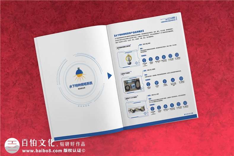 光電智能化裝備產(chǎn)品樣本圖冊-機器人/檢測儀器/成像系統/照明畫(huà)冊