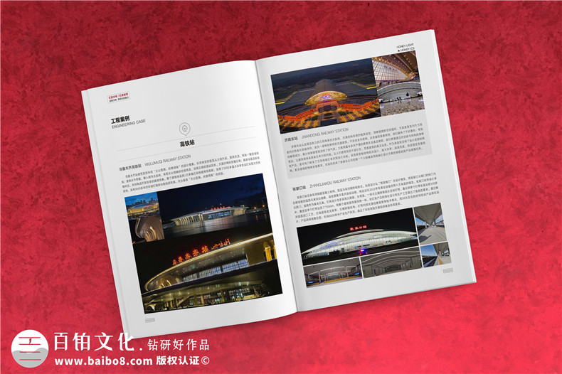 照明工程EPC專(zhuān)業(yè)服務(wù)商公司宣傳冊設計-智慧光電燈具產(chǎn)品樣本冊