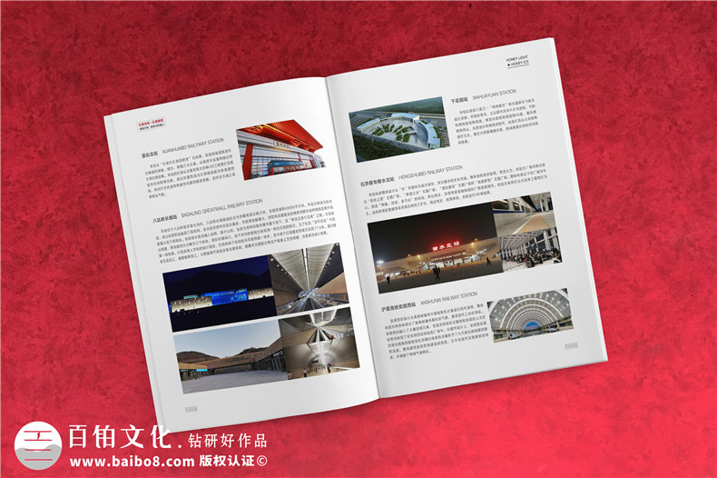 照明工程EPC專(zhuān)業(yè)服務(wù)商公司宣傳冊設計-智慧光電燈具產(chǎn)品樣本冊