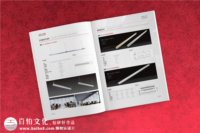 照明工程EPC專(zhuān)業(yè)服務(wù)商公司宣傳冊設計-智慧光電燈具產(chǎn)品樣本冊