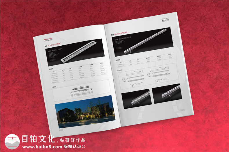 照明工程EPC專(zhuān)業(yè)服務(wù)商公司宣傳冊設計-智慧光電燈具產(chǎn)品樣本冊