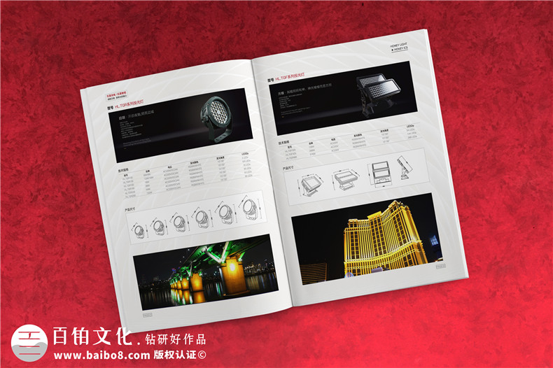 照明工程EPC專(zhuān)業(yè)服務(wù)商公司宣傳冊設計-智慧光電燈具產(chǎn)品樣本冊