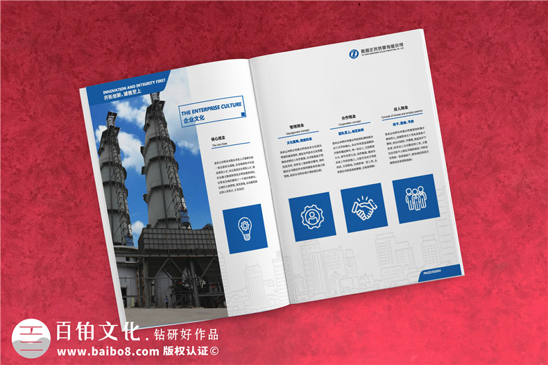 活性鈣生產(chǎn)廠(chǎng)家宣傳冊設計-鈣業(yè)公司畫(huà)冊制作