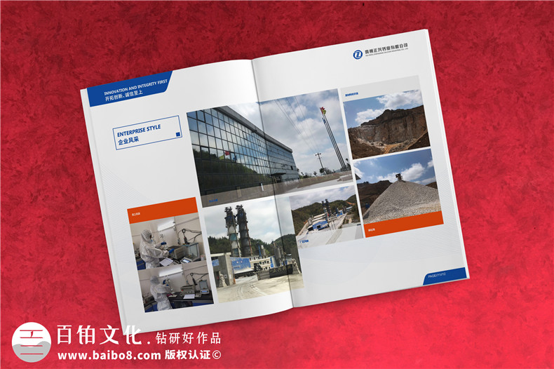 活性鈣生產(chǎn)廠(chǎng)家宣傳冊設計-鈣業(yè)公司畫(huà)冊制作