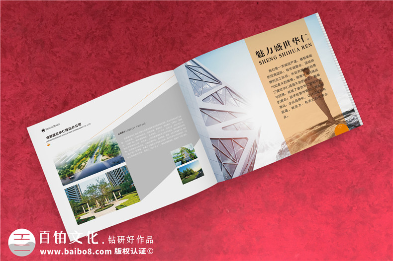 不銹鋼結構制品廠(chǎng)家宣傳冊設計-裝飾景觀(guān)設計施工企業(yè)畫(huà)冊