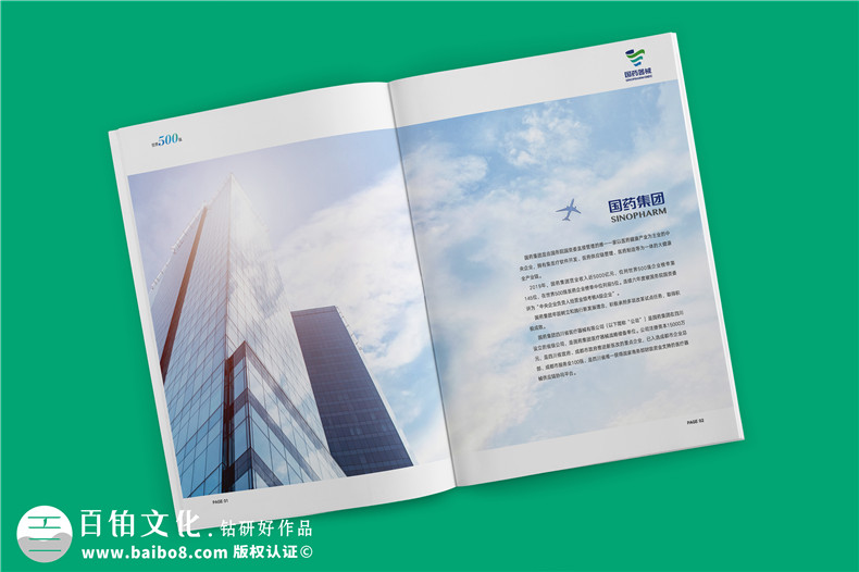 醫藥公司宣傳冊-醫藥科技企業(yè)宣傳畫(huà)冊-生物制藥公司彩頁(yè)