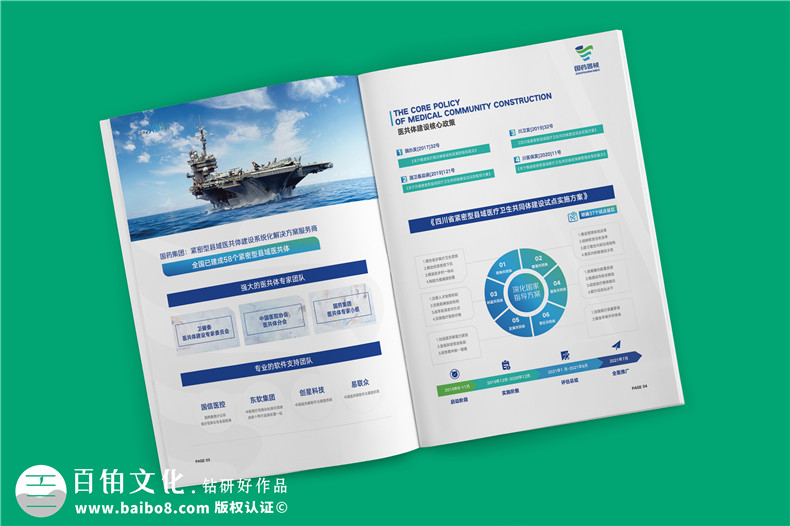 醫藥公司宣傳冊-醫藥科技企業(yè)宣傳畫(huà)冊-生物制藥公司彩頁(yè)